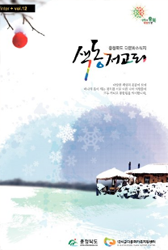 색동저고리 겨울호 vol.12