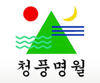 충북 청풍명월 도상표 